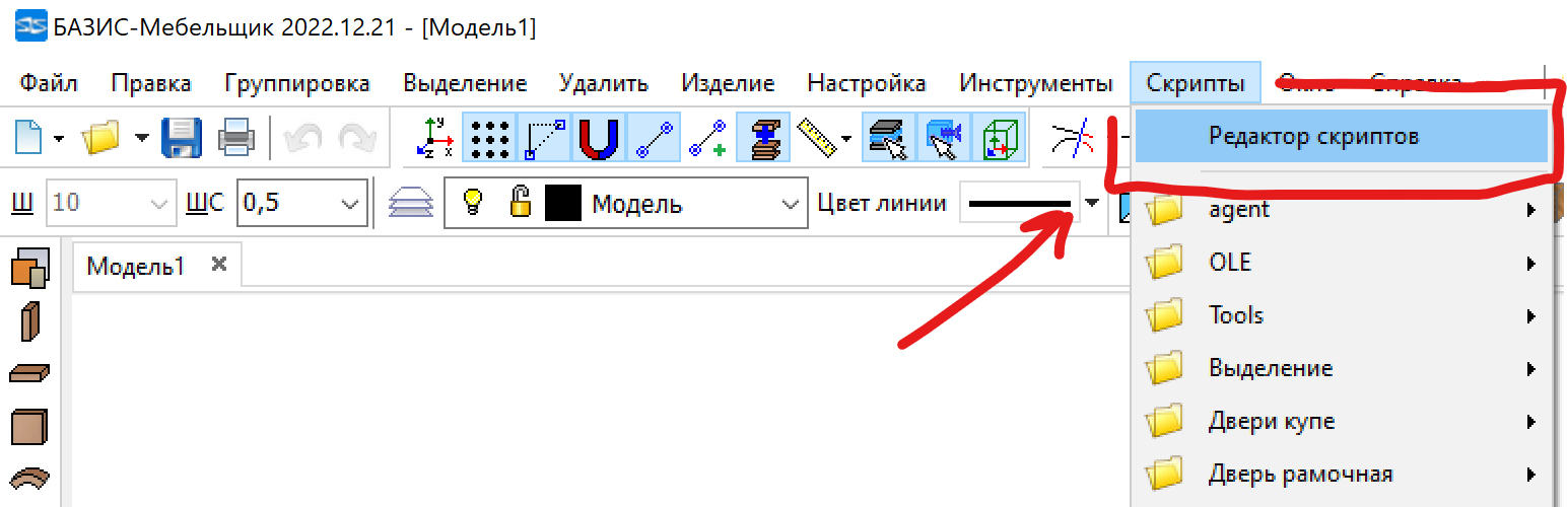 Меню «Скрипты» Базис-Мебельщика, выделен пункт «Редактор скриптов»